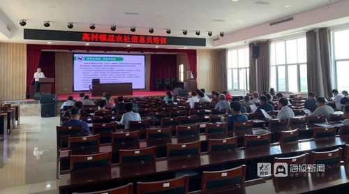 文登区举办益农信息社信息员培训，助力乡村电子商务信息咨询发展