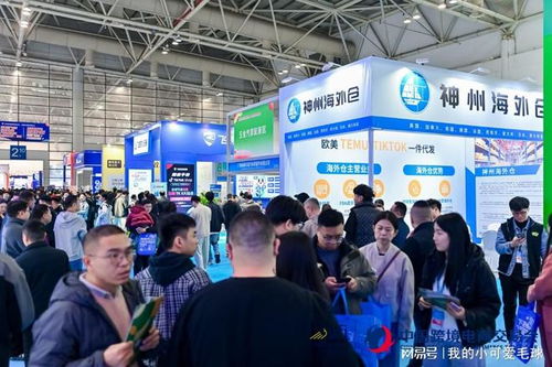 直通海外仓 2026春季福州电商展暨源头产业带电子商务信息咨询平台